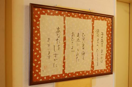 Kani No Yado Marusei