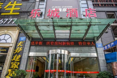 Le Cheng Hotel