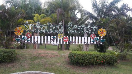 Hotel Rangsiman Resort