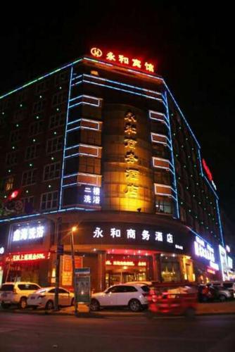 Linyi Yonghe Business Hotel