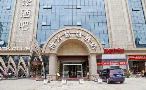 Blog Boutique Hotel Longgang