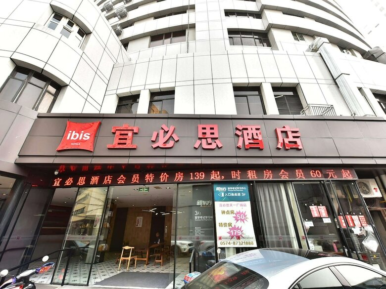 Hotel Ibis Ningbo Tianyi Square