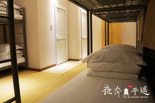 Hotel Fly By Knight Pingyao Courtyard