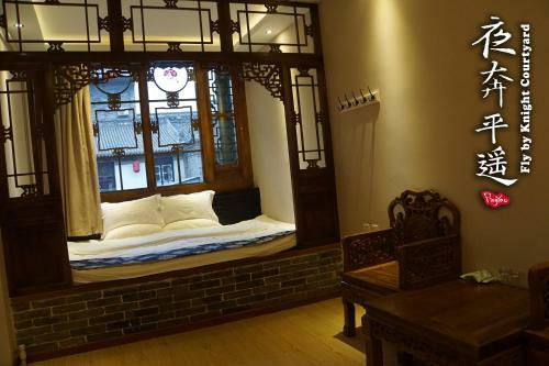 Hotel Fly By Knight Pingyao Courtyard
