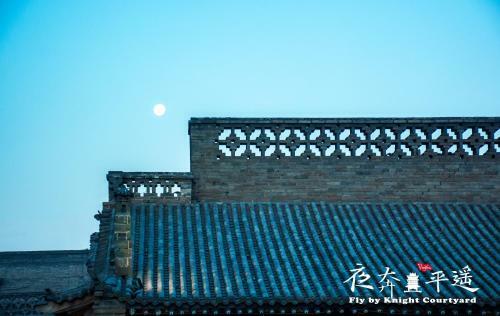 Hotel Fly By Knight Pingyao Courtyard