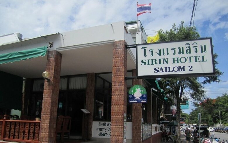 Sirin Hotel Hua Hin