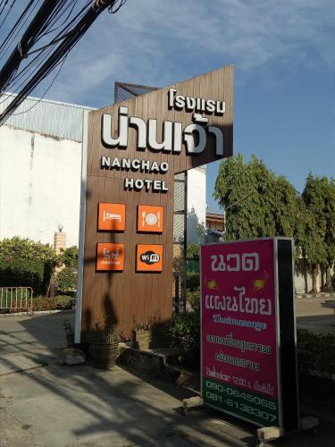 Nan Chao Hotel