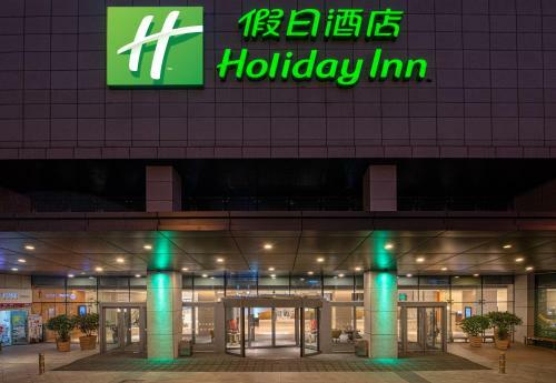 Hotel Holiday Inn Qingdao City Center