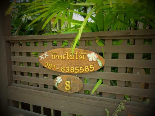Hotel Bann Baimai Boutique Room