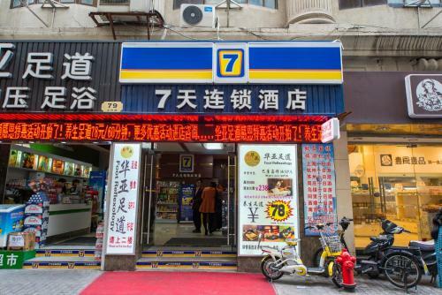 Hotel 7days Inn Shanghai Pedestrian Street