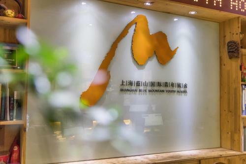 Shanghai Blue Mountain Youth Hostel - Luwan
