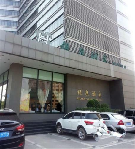 Yinquan Hotel