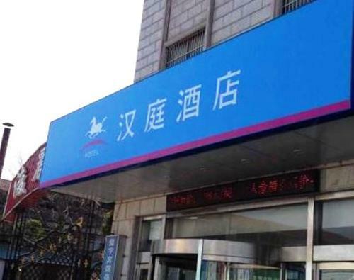 Hotel Hanting Express Shanghai Conference Centre Zhuguang Road