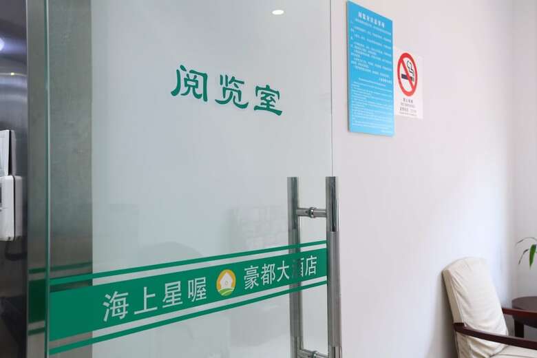 Hao Du Hotel Shanghai