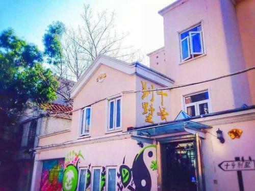 Zhuhai No.10 Youth Hostel