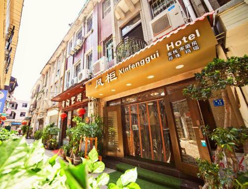 Gulangyu Fengguishi Hostel