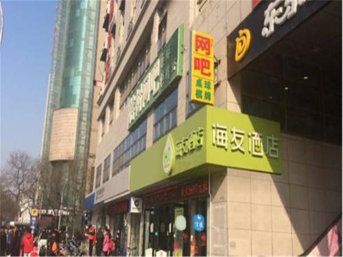 Hotel Hi Inn Xi'an Railway Station Branch