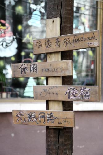 Xi'an The Facebook Youth Hostel