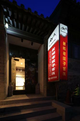 Posada The Great Wall Courtyard Hostel
