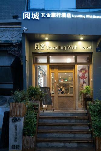 Xi'an Travelling With Hostel Zhu Que Men