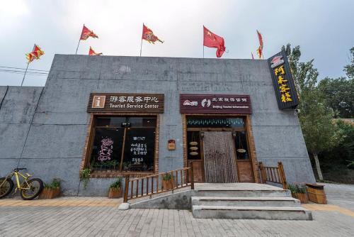 Posada Beijing Badaling Leo Great Wall Hostel