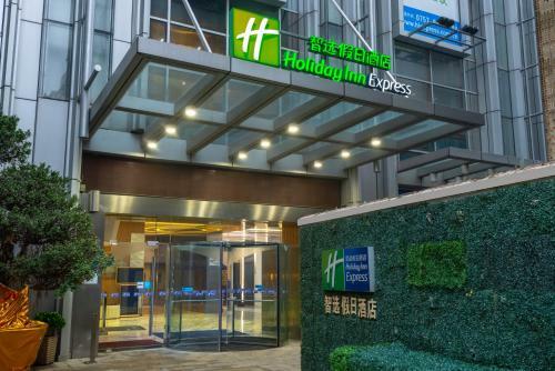 Hotel Holiday Inn Express Foshan Nanhai