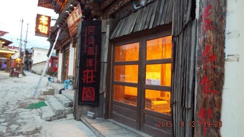Shangri-la A Gong Hui Yang Homestay