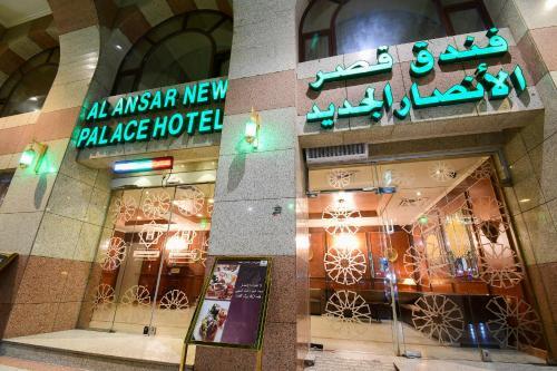 Al Ansar New Palace Hotel
