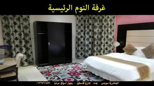 Apartamento Al Janaderia Suites 3