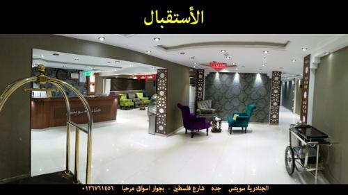 Apartamento Al Janaderia Suites 3