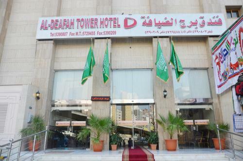 Borj Al Diyafah Hotel