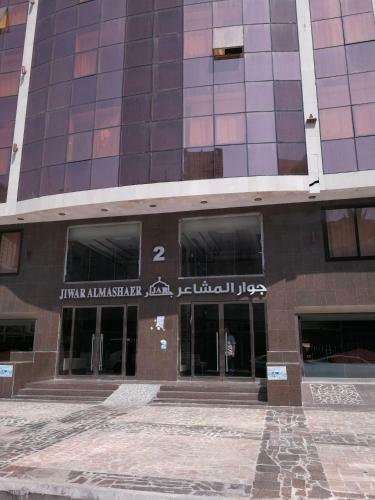 Jewar Al Mashaer Hotel