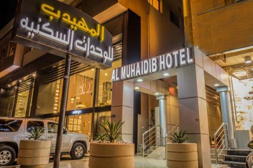 Apartamento Al Muhaidb For Residential Units (abaqrino)