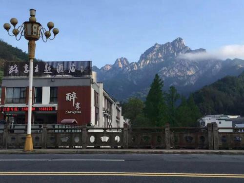 Yellow Mountain Zuixiang Hotel