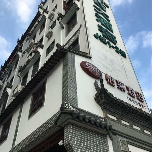 Elan Hotel Shenzhen Luohu Xinxiu Antique City