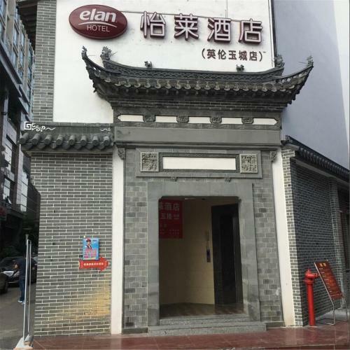 Elan Hotel Shenzhen Luohu Xinxiu Antique City
