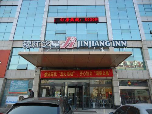 Hotel Jinjiang Inn Rizhao Fifth Haibin Road