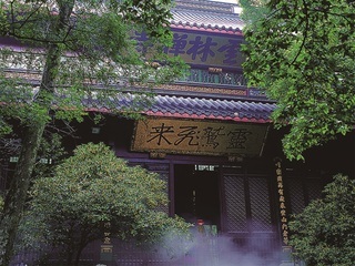 Shangri-la Hotel Hangzhou