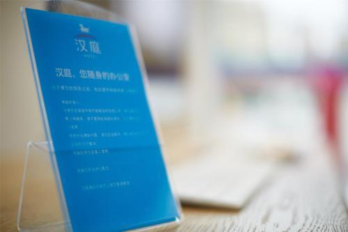 Hotel Hanting Express Jiaxing New Cultural Square