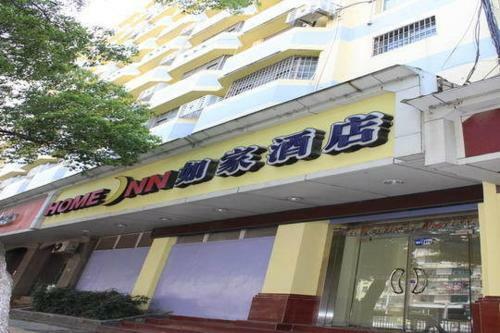 Hotel Home Inn Nanchang West Beijing Road