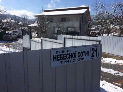 Sadiba Pri Dorogi