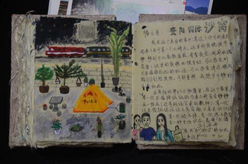 Dream Garden