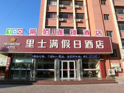 Richmond Hotel