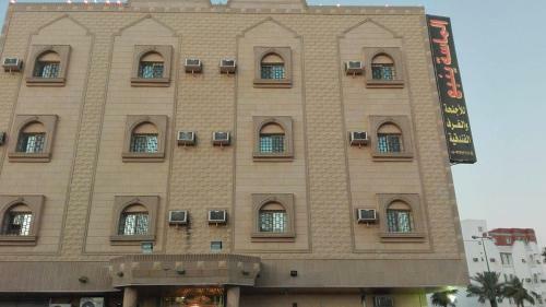 Apartamento Al Masa Furnished Units Yanbu 1