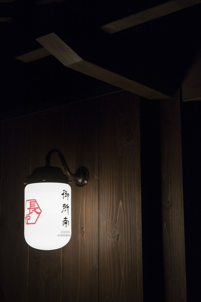 Choya Goshominami