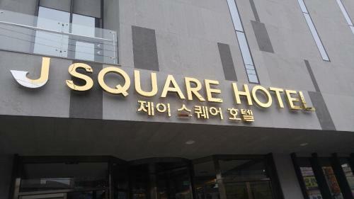 J Square Hotel And Wedding