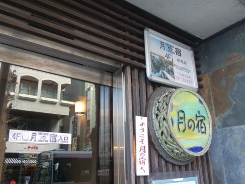 Hostal Luna Inn