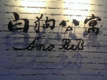 Hotel A'mo B&B