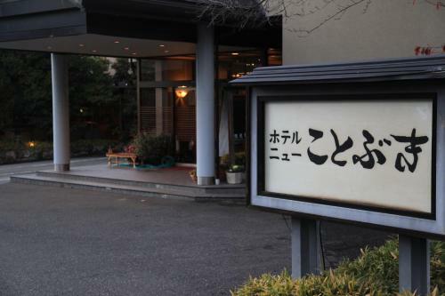 Hotel New Kotobuki
