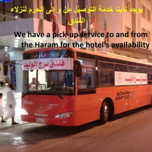 Hotel Alwaleed Tower
